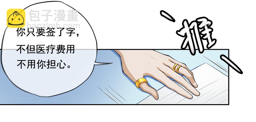 《我真的不是女神》第6话女神之眼 第26页