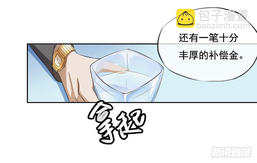 《我真的不是女神》第6话女神之眼 第27页
