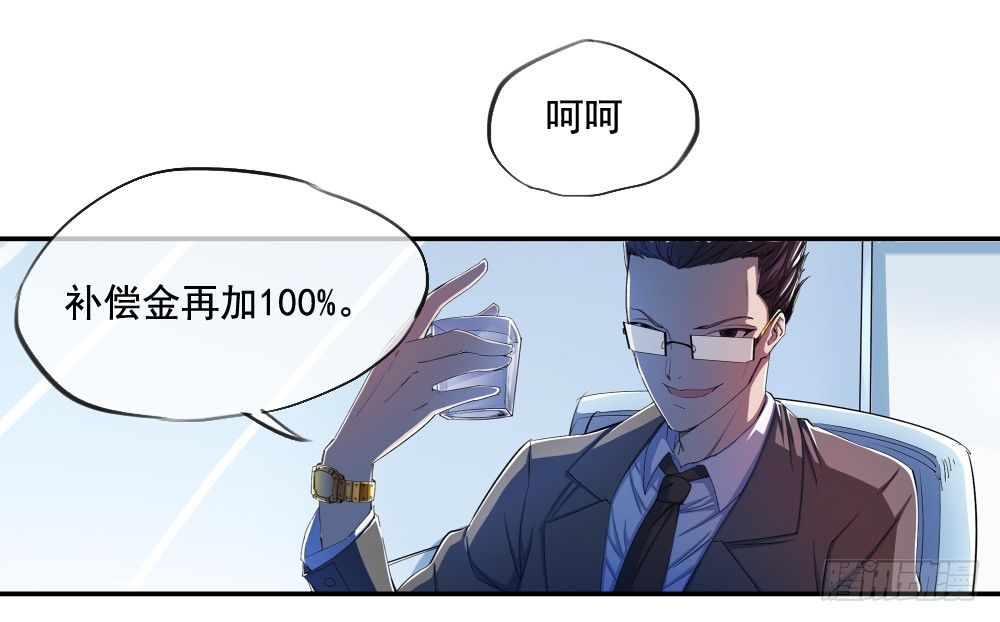 《我真的不是女神》第6话女神之眼 第30页