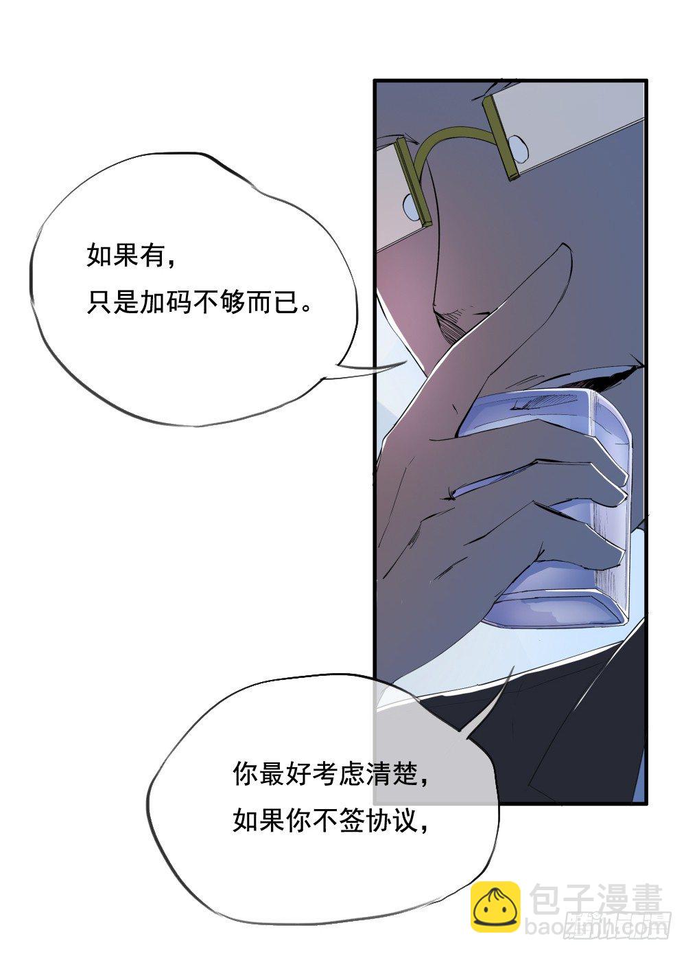 《我真的不是女神》第6话女神之眼 第33页