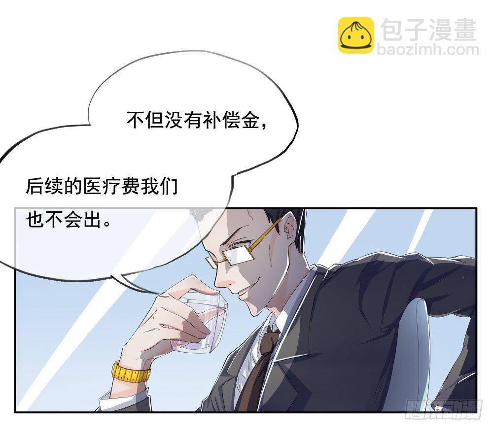 《我真的不是女神》第6话女神之眼 第34页