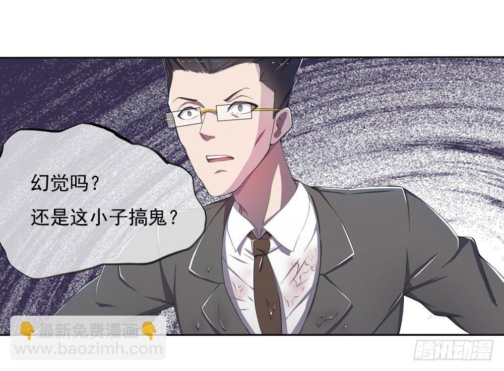 《我真的不是女神》第6话女神之眼 第41页