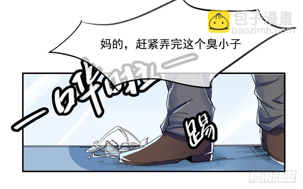 《我真的不是女神》第6话女神之眼 第43页