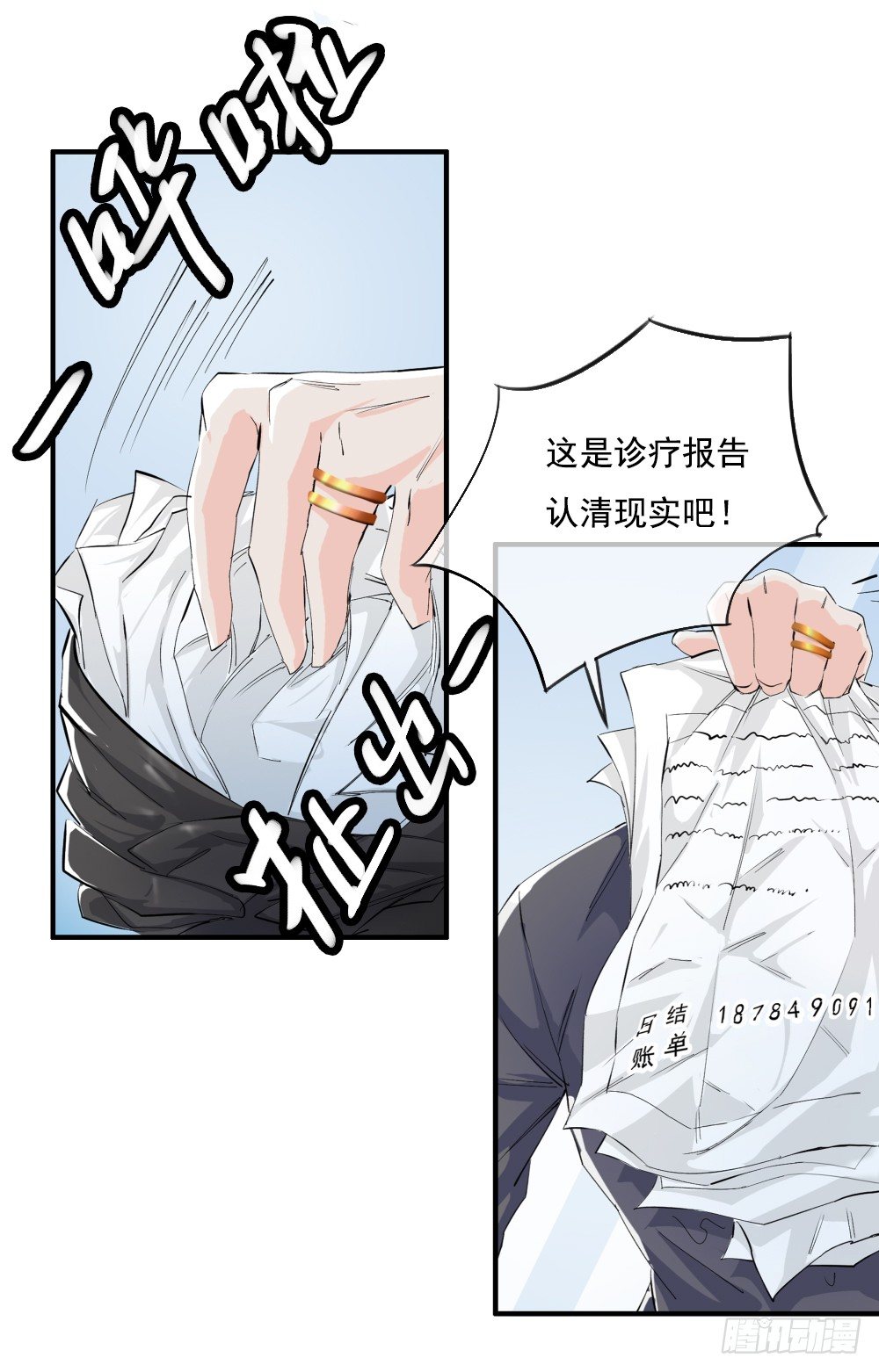 《我真的不是女神》第6话女神之眼 第45页