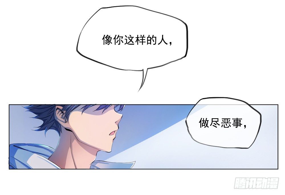 《我真的不是女神》第6话女神之眼 第48页