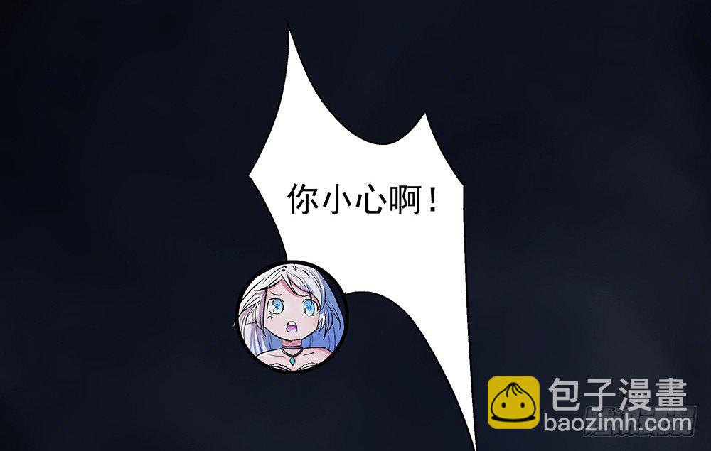 《我真的不是女神》第4话从天而降 第10页