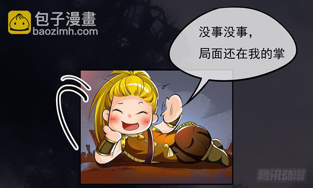 《我真的不是女神》第4话从天而降 第13页