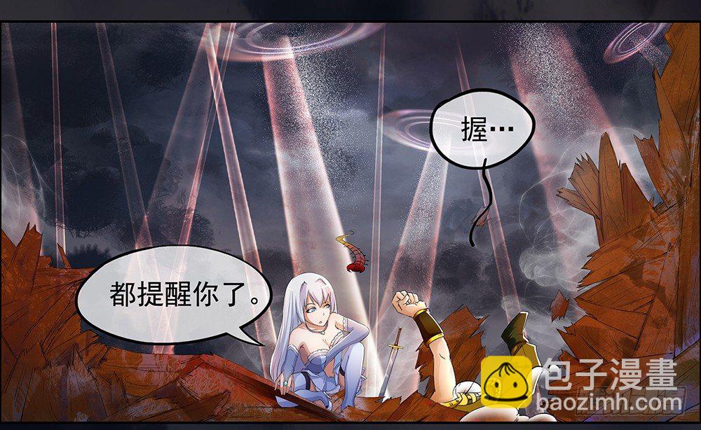 《我真的不是女神》第4话从天而降 第15页