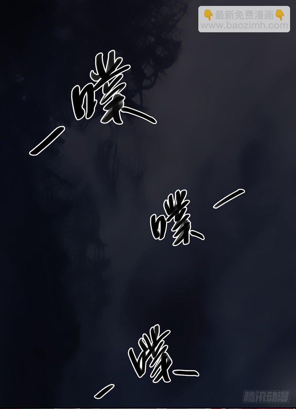 《我真的不是女神》第4话从天而降 第20页