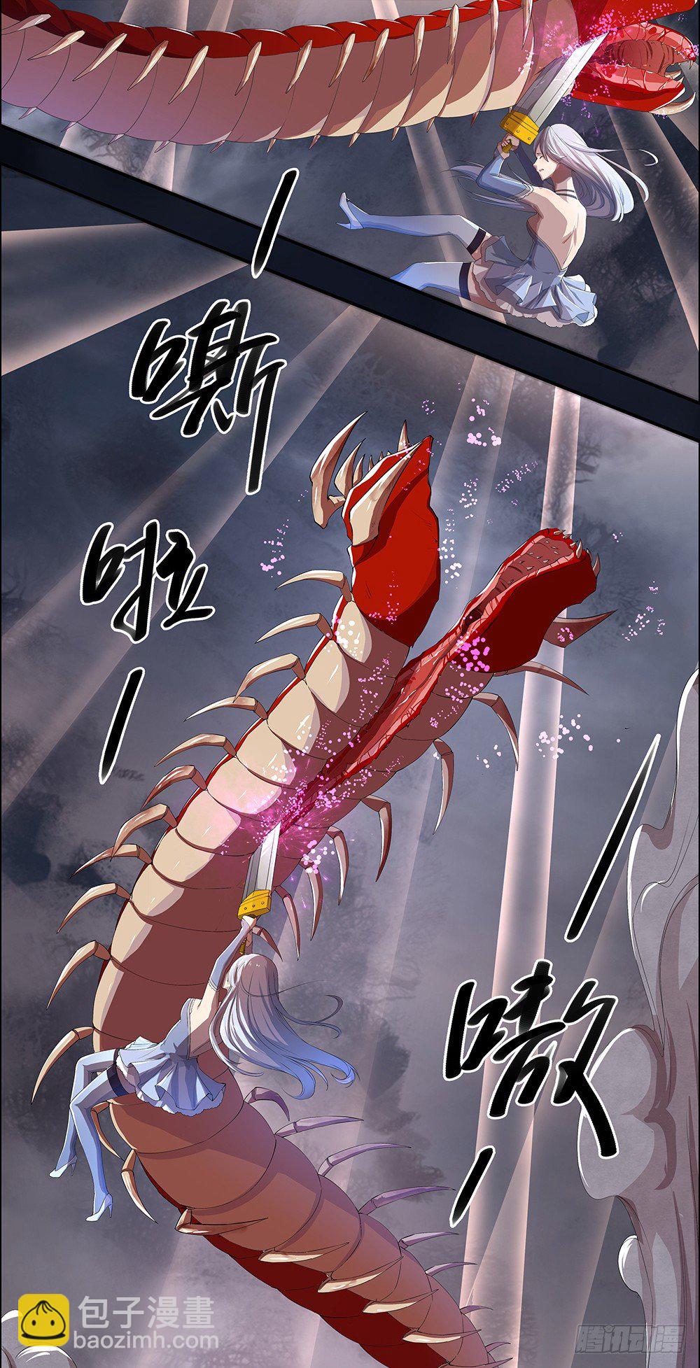 《我真的不是女神》第4话从天而降 第21页