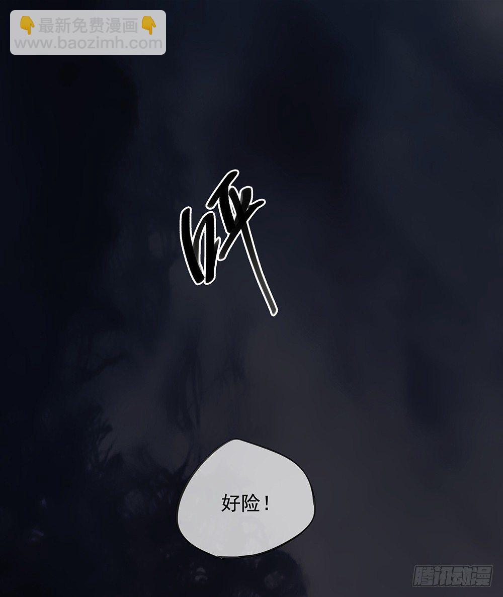 《我真的不是女神》第4话从天而降 第23页