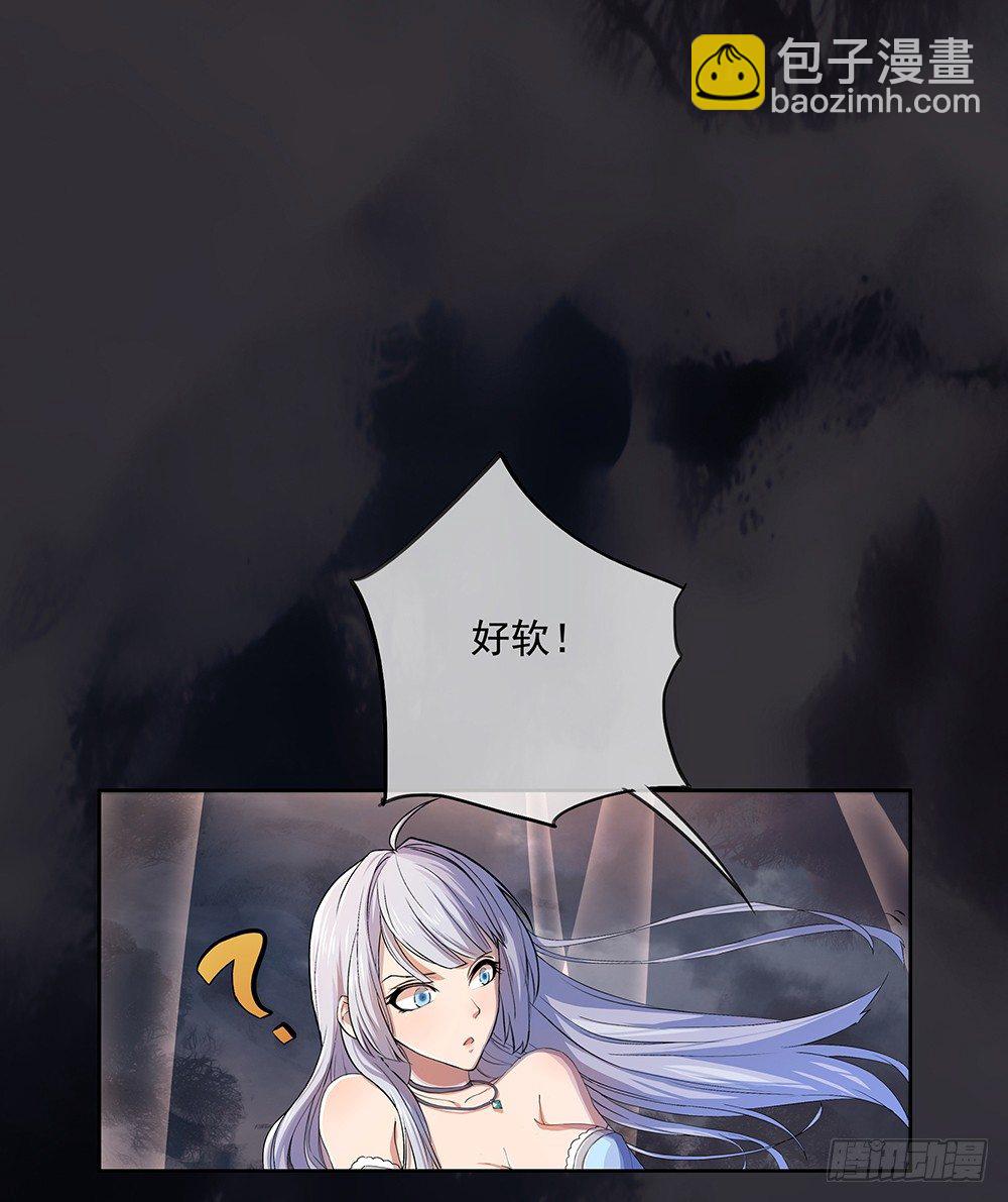 《我真的不是女神》第4话从天而降 第25页