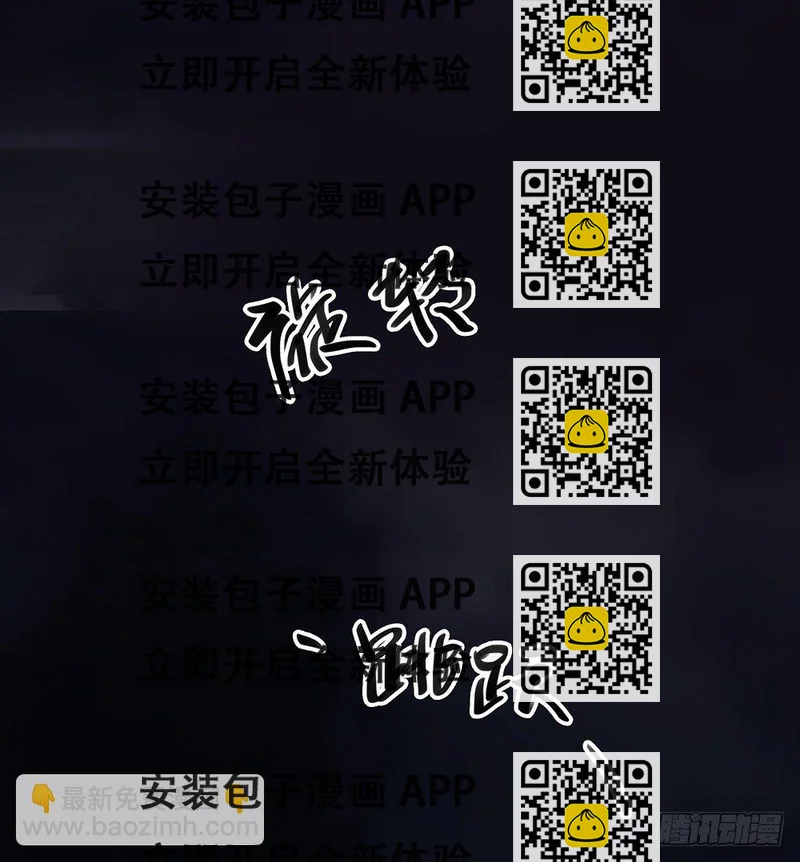 《我真的不是女神》第4话从天而降 第2页
