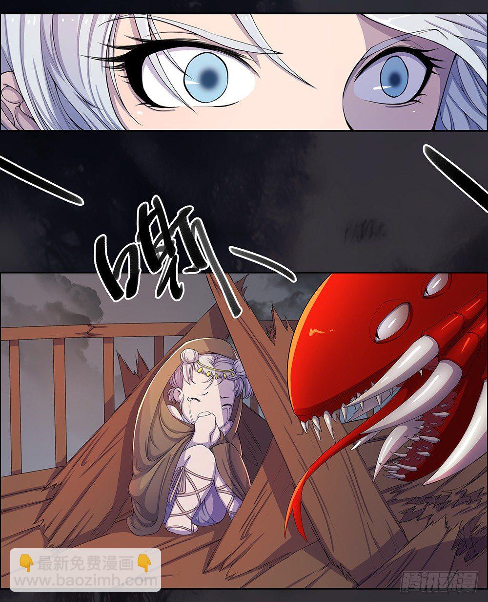 《我真的不是女神》第4话从天而降 第30页