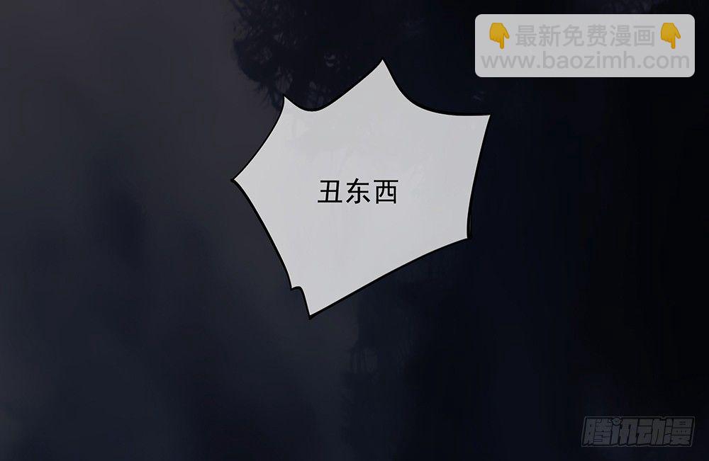 《我真的不是女神》第4话从天而降 第32页
