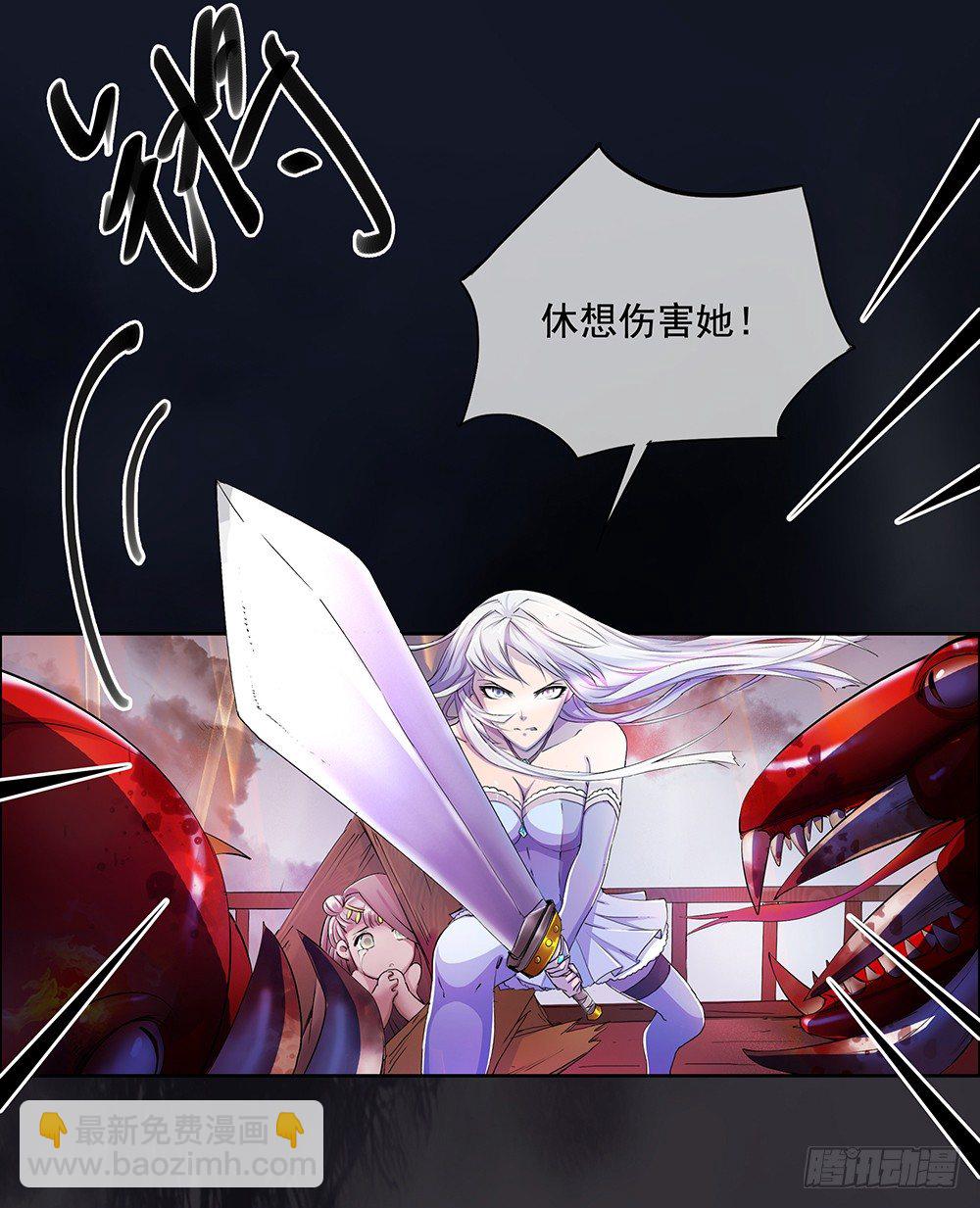《我真的不是女神》第4话从天而降 第34页