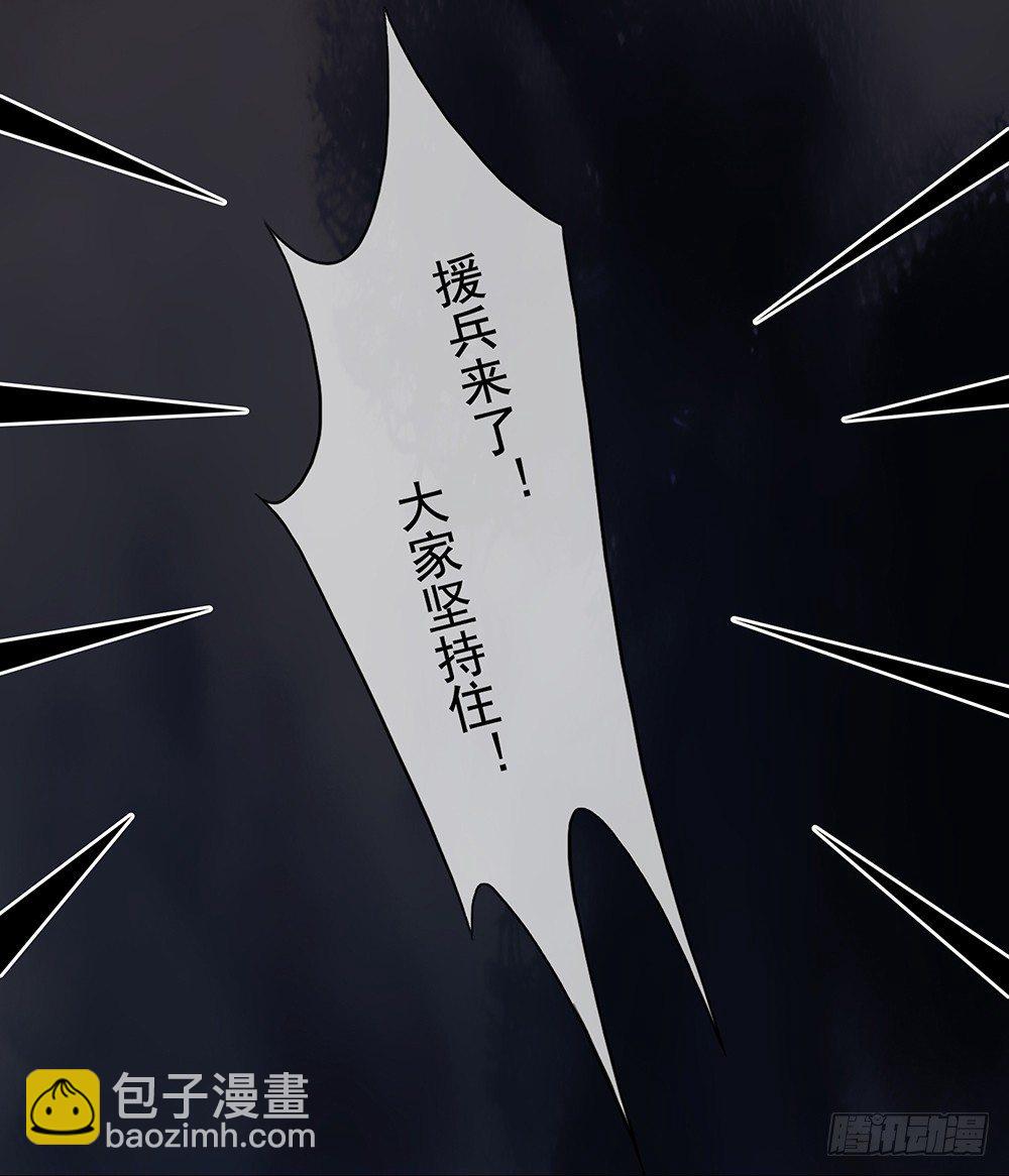 《我真的不是女神》第4话从天而降 第37页