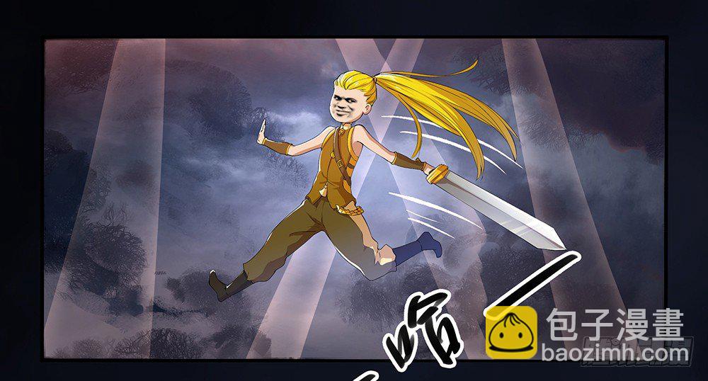 《我真的不是女神》第4话从天而降 第3页