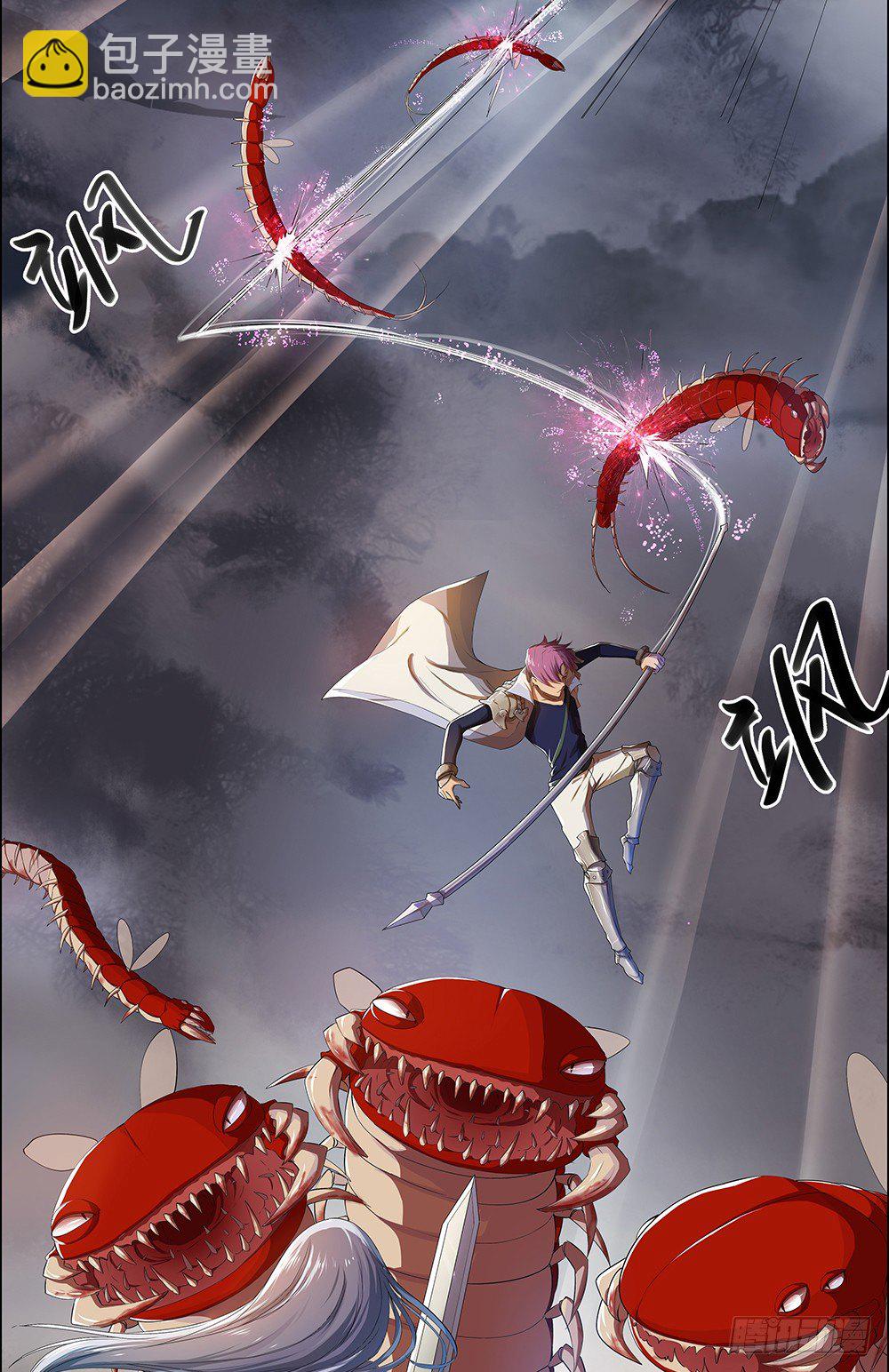 《我真的不是女神》第4话从天而降 第43页