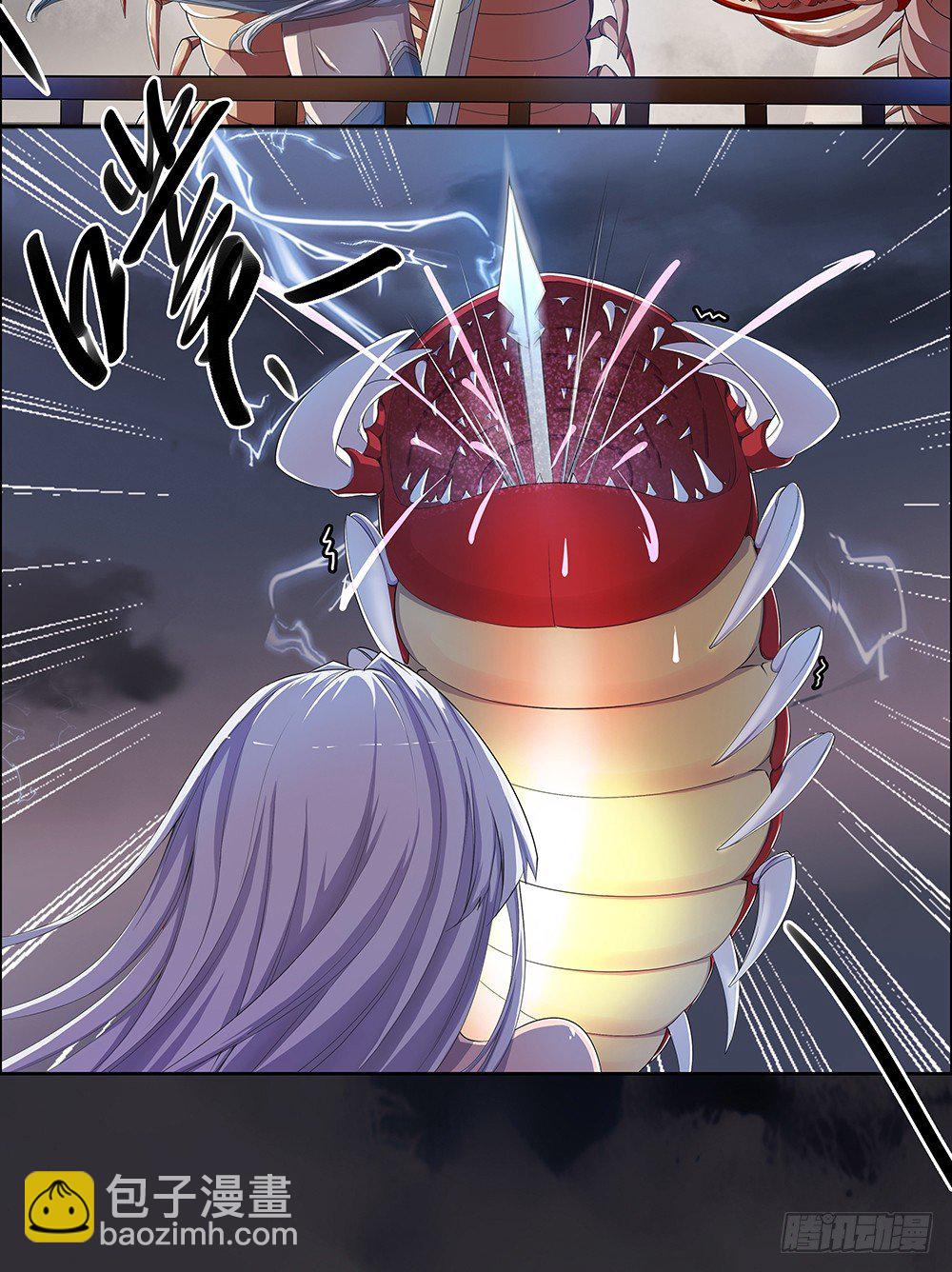 《我真的不是女神》第4话从天而降 第44页