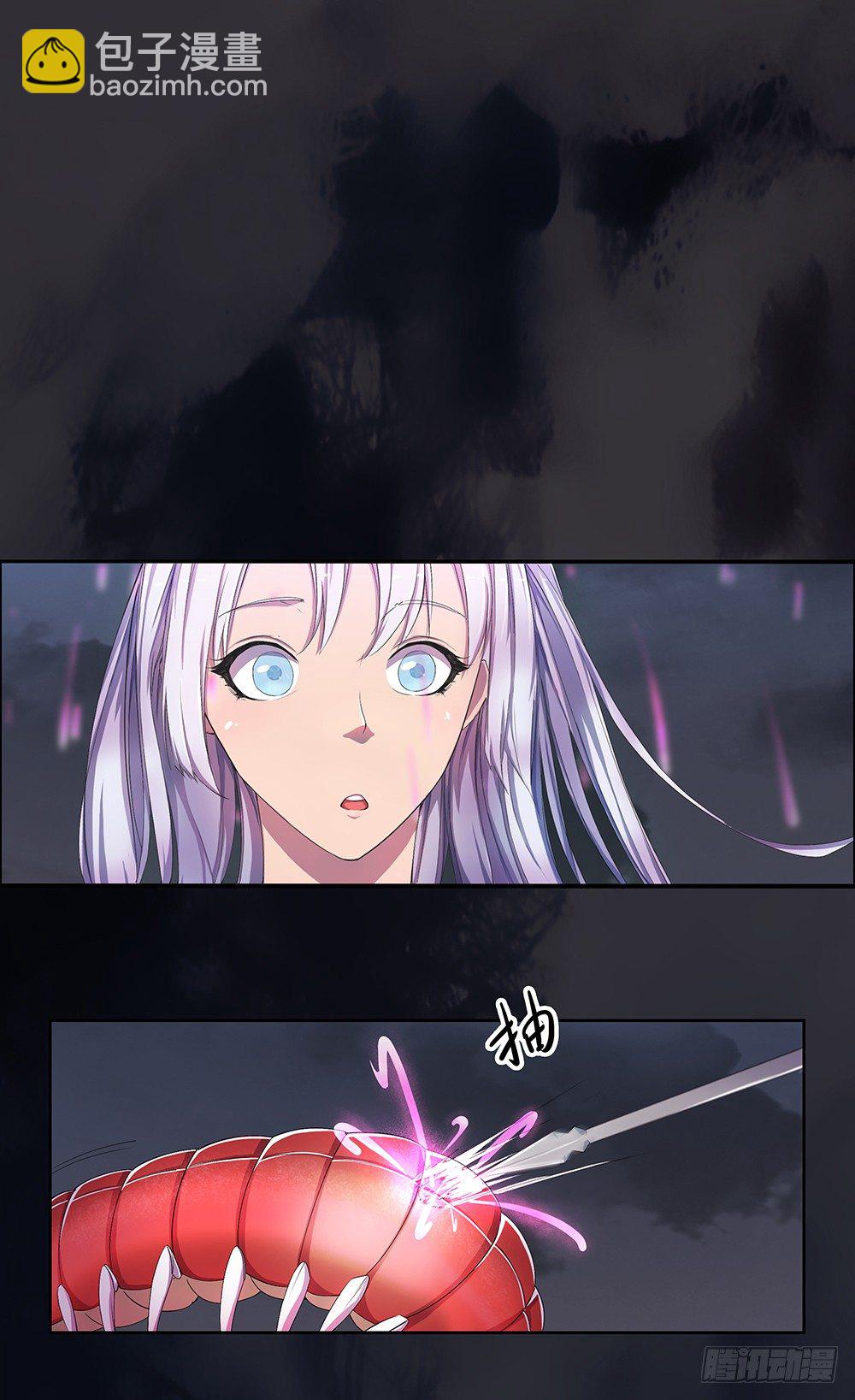 《我真的不是女神》第4话从天而降 第45页