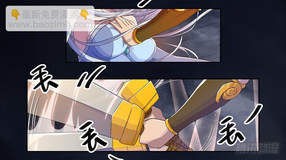 《我真的不是女神》第4话从天而降 第4页