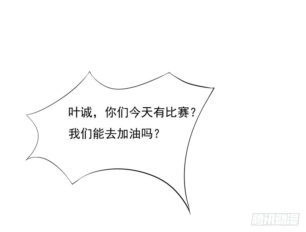 《我真的不是女神》第9话挑衅 第23页
