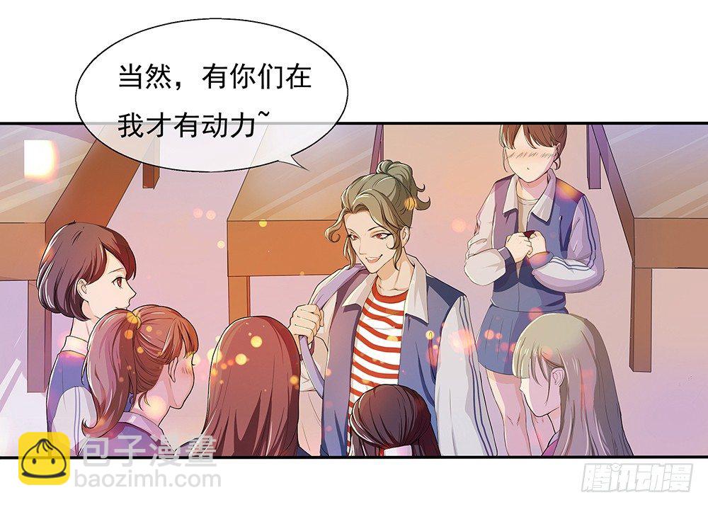 《我真的不是女神》第9话挑衅 第24页
