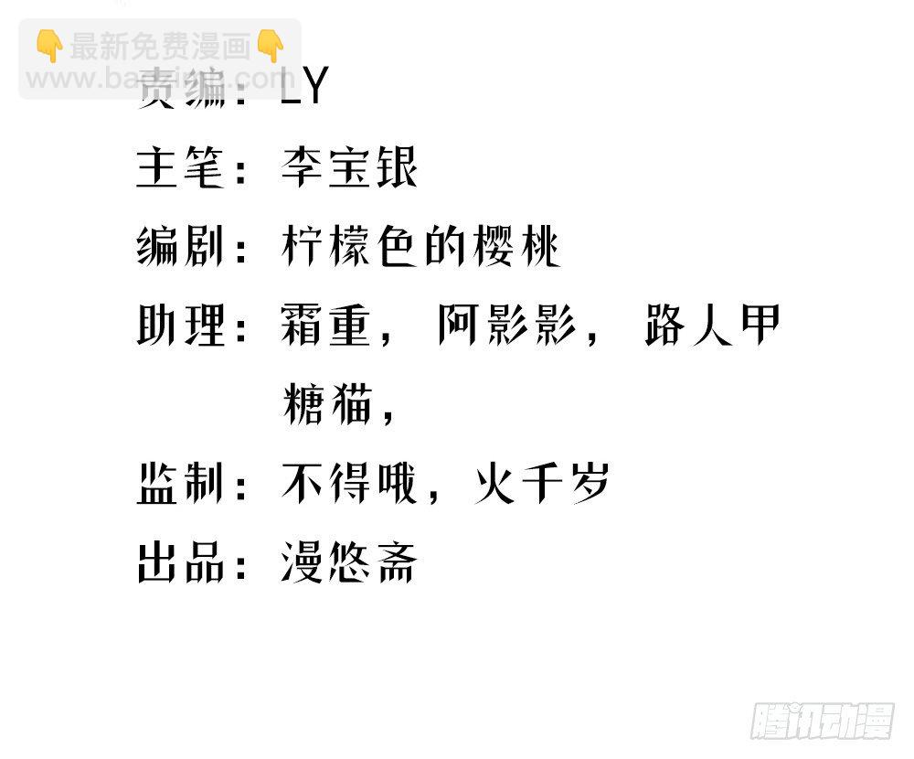 《我真的不是女神》第9话挑衅 第2页