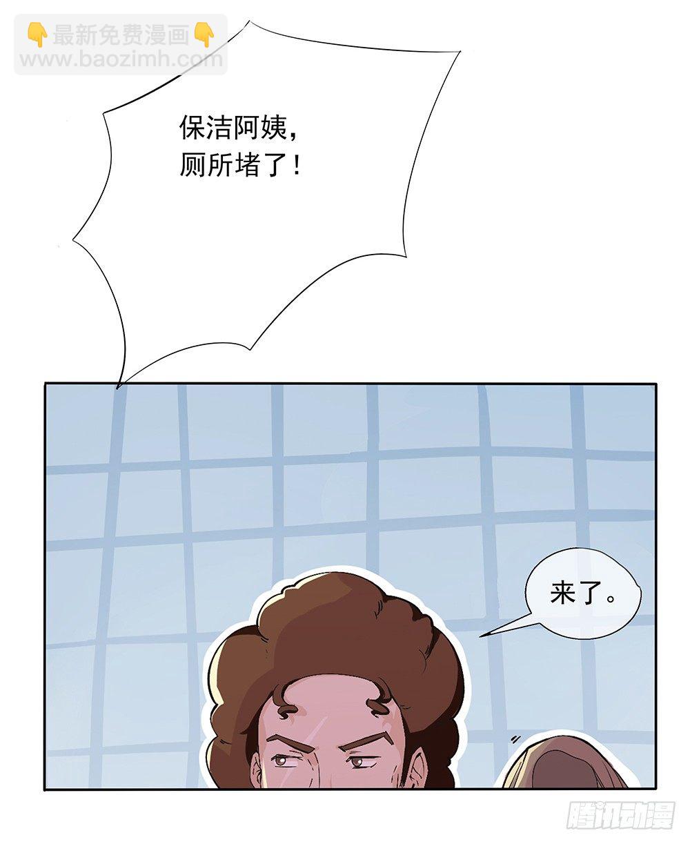 《我真的不是女神》第9话挑衅 第31页