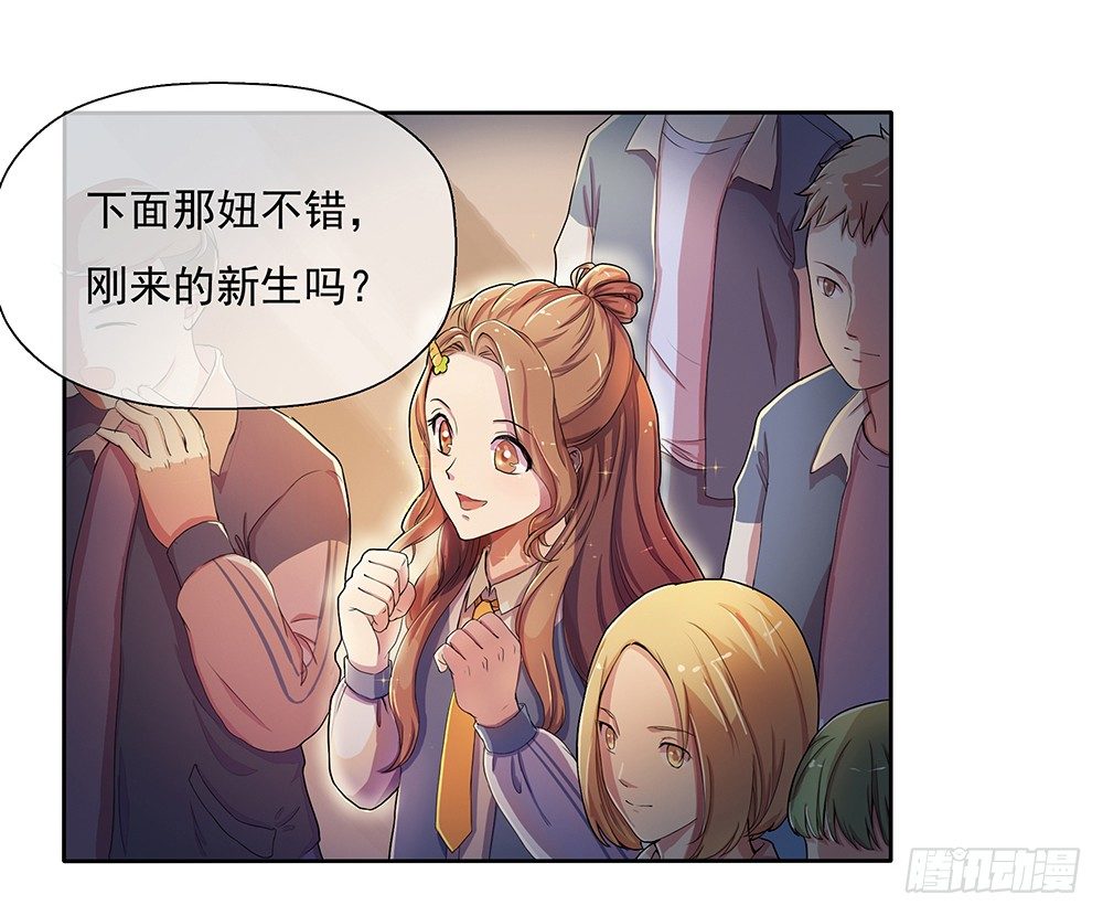 《我真的不是女神》第9话挑衅 第42页