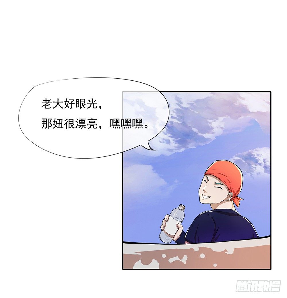 《我真的不是女神》第9话挑衅 第43页