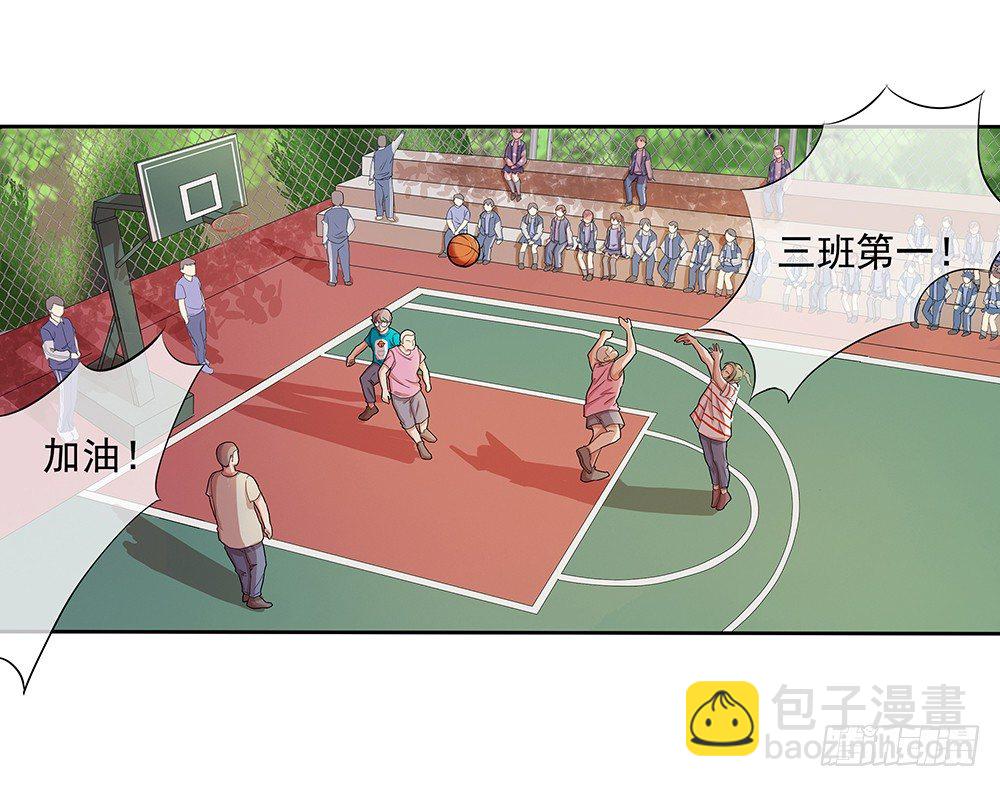 《我真的不是女神》第9话挑衅 第46页