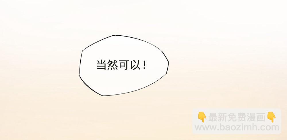 《我真的不是女神》第9话挑衅 第6页