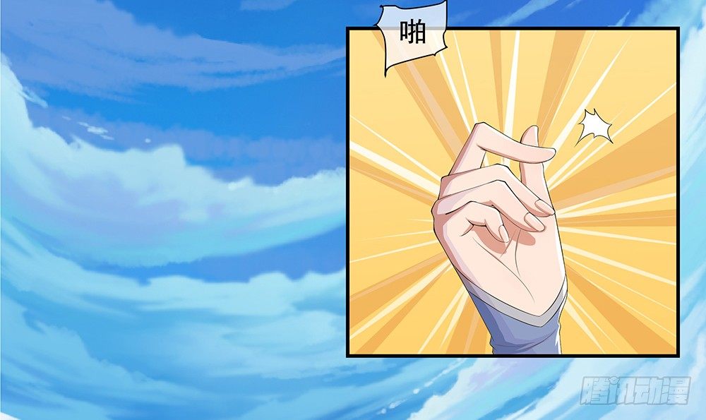 《我真的不是女神》第11话异动 第13页