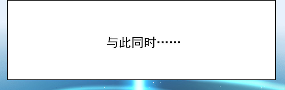 《我真的不是女神》第11话异动 第21页