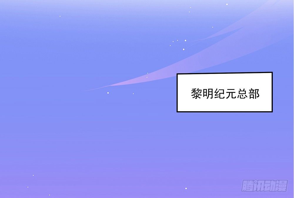 《我真的不是女神》第11话异动 第28页