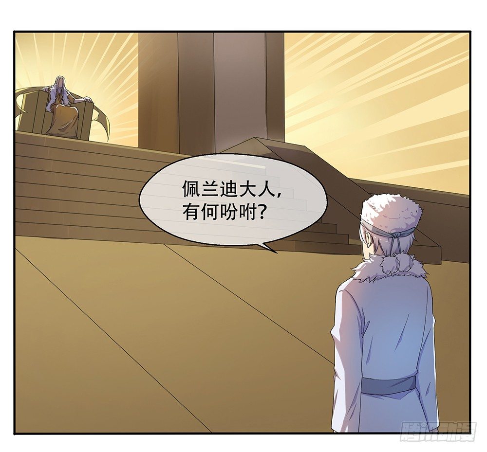 《我真的不是女神》第11话异动 第37页