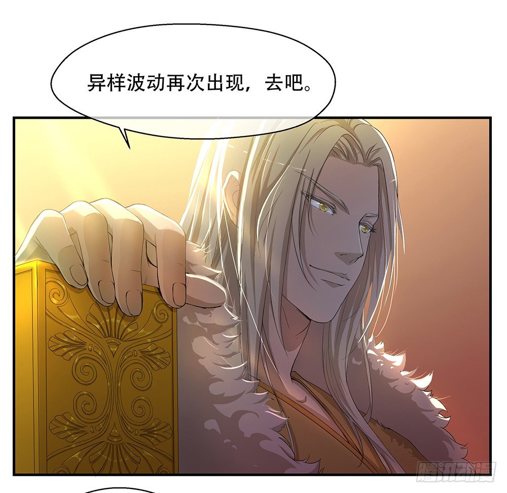 《我真的不是女神》第11话异动 第38页