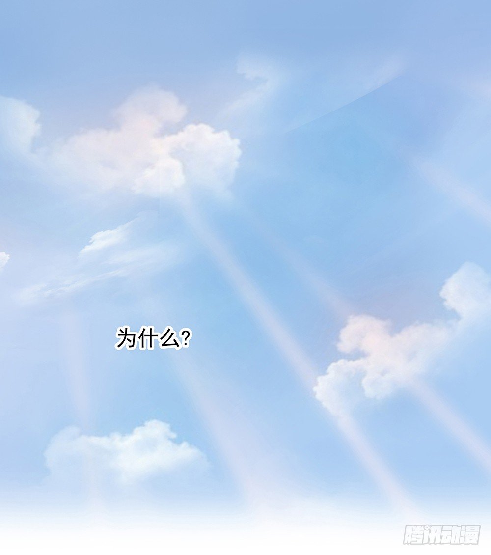 《我真的不是女神》第11话异动 第3页