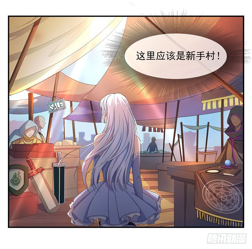 《我真的不是女神》第11话异动 第43页