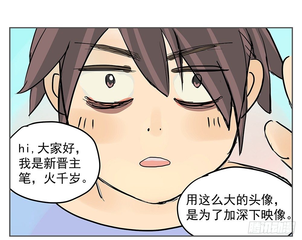《我真的不是女神》第11话异动 第48页