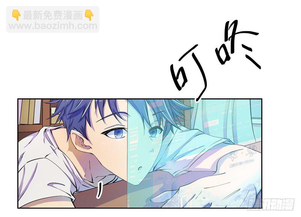 《我真的不是女神》第8话我可以坐这里吗？ 第12页
