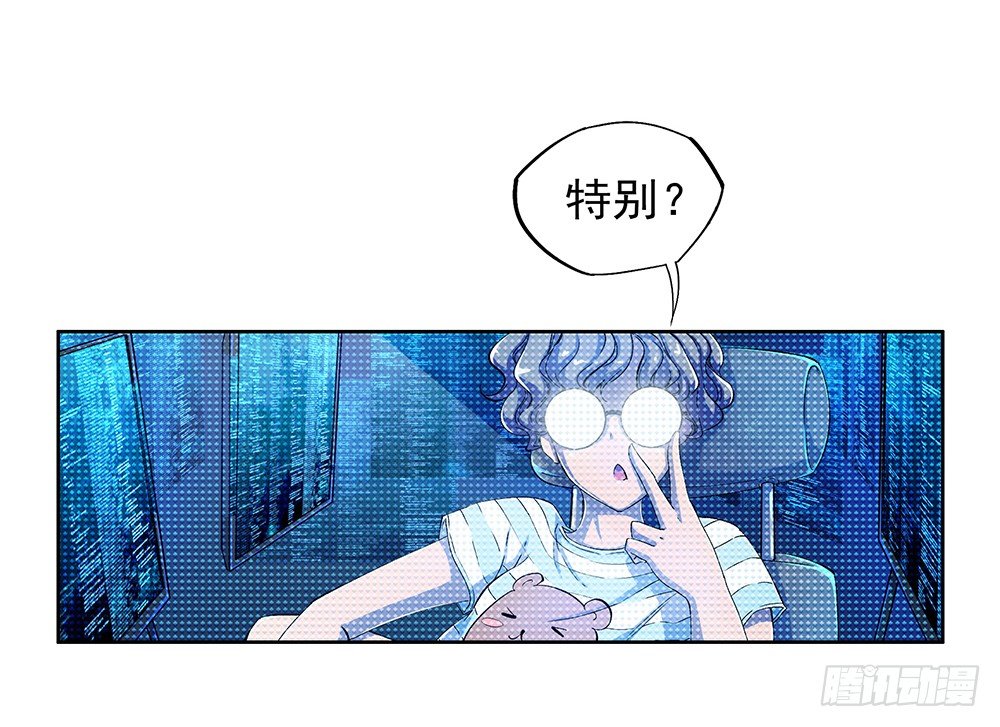 《我真的不是女神》第8话我可以坐这里吗？ 第17页