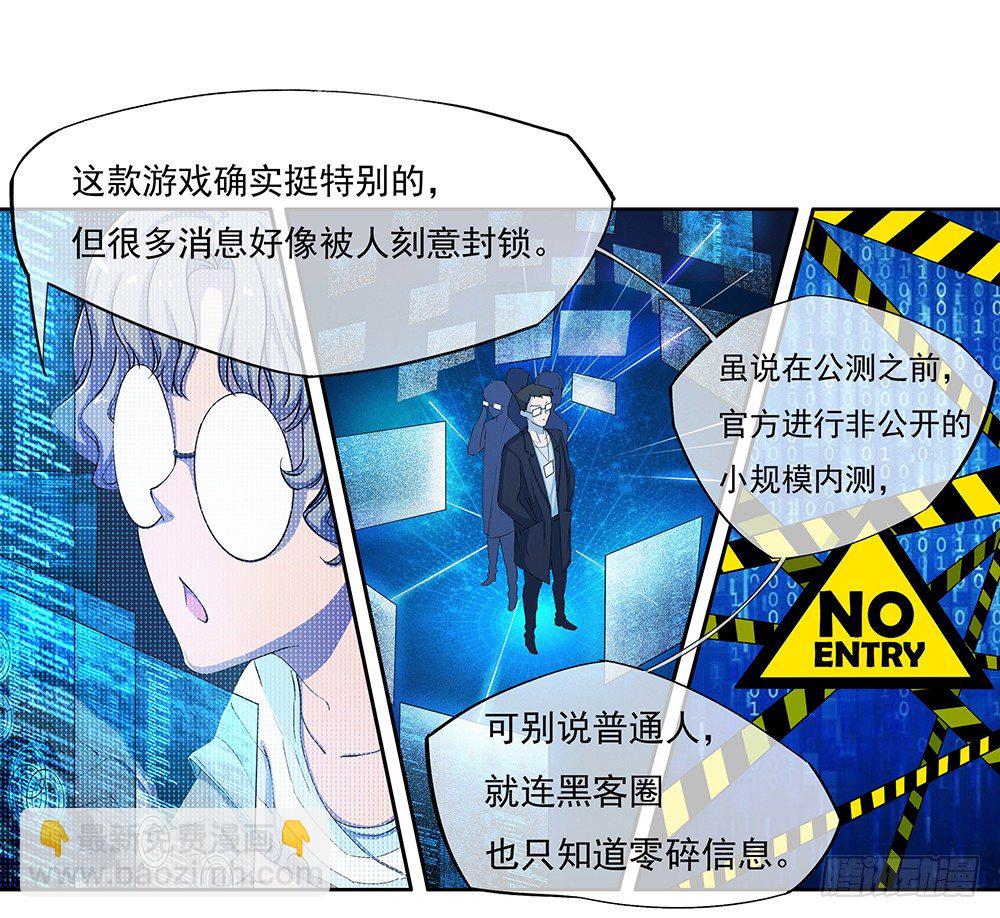 《我真的不是女神》第8话我可以坐这里吗？ 第18页