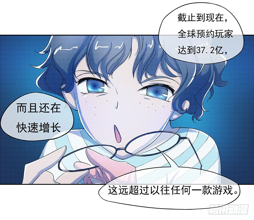 《我真的不是女神》第8话我可以坐这里吗？ 第21页