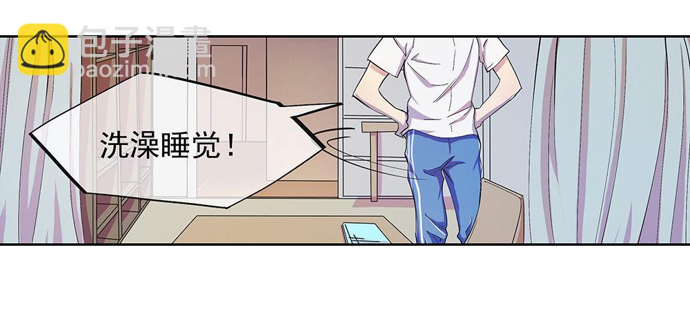 《我真的不是女神》第8话我可以坐这里吗？ 第25页