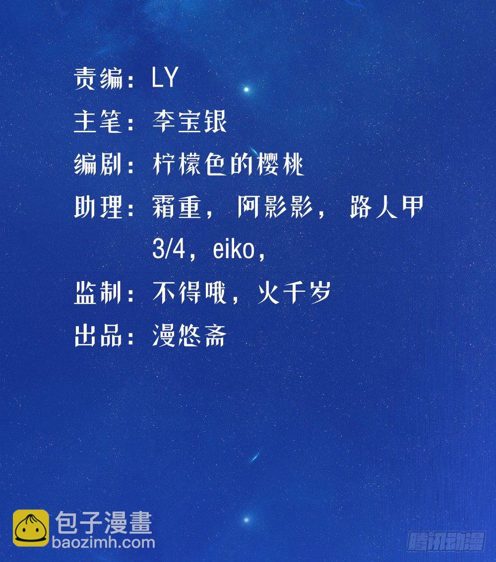 《我真的不是女神》第8话我可以坐这里吗？ 第2页