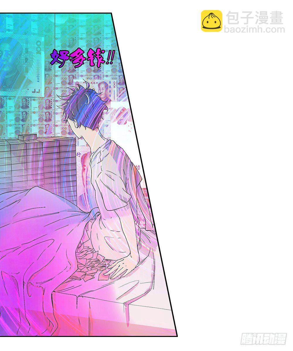 《我真的不是女神》第8话我可以坐这里吗？ 第48页