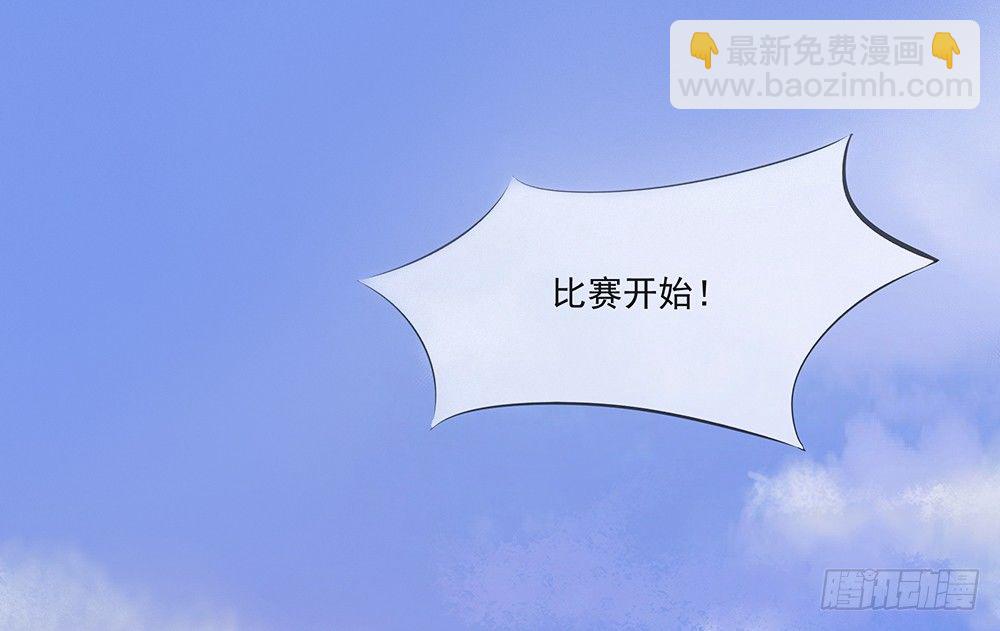 《我真的不是女神》第10话重返游戏 第3页